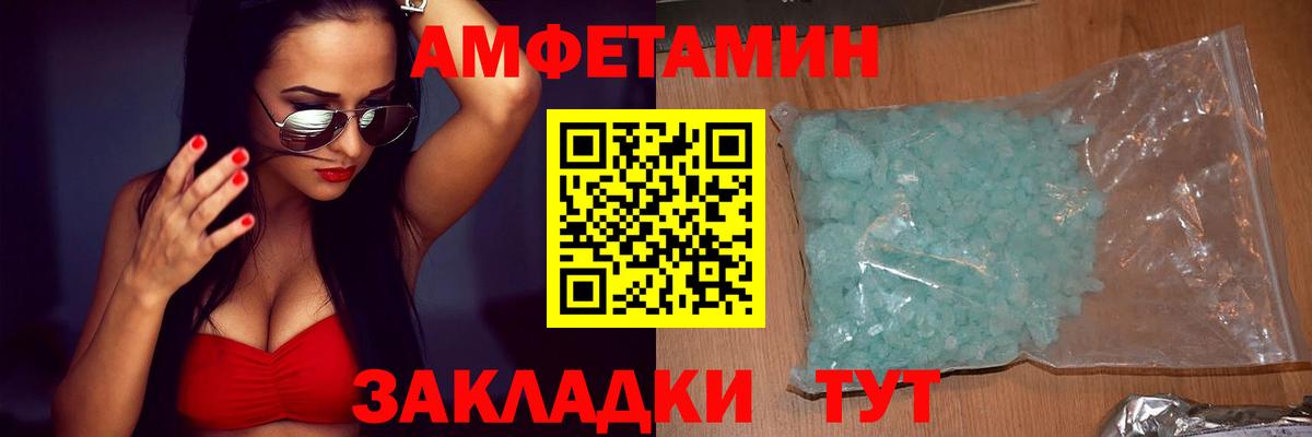 АМФЕТАМИН Premium Орёл