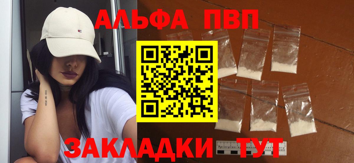 Орёл  как найти наркотики  Alfa_PVP СК КРИС  Вход с VPN  A PVP СК 