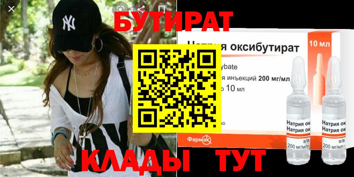 ГАШ  Cocaine  Вход с VPN  Бошки Шишки  A PVP СОЛЬ   Меф МЯУ МЯУ   Орёл  Купить наркотик 