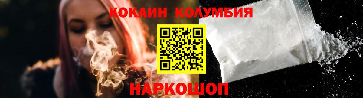 Кокаин Эквадор  COCAIN FishScale  Вход с VPN  Орёл 