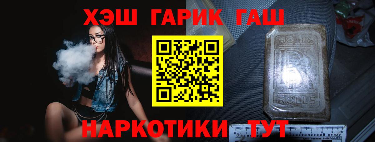 Гашиш hashish  Вход с VPN  Гашиш Ice-O-Lator  Орёл 