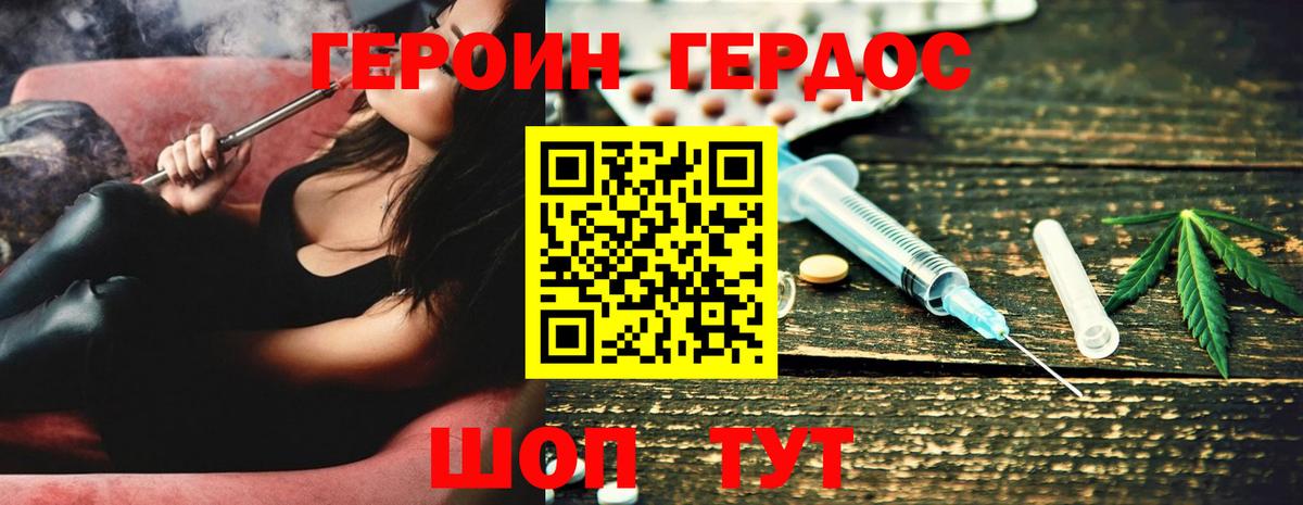 Орёл  ГЕРОИН белый  ГЕРОИН  Вход с VPN 
