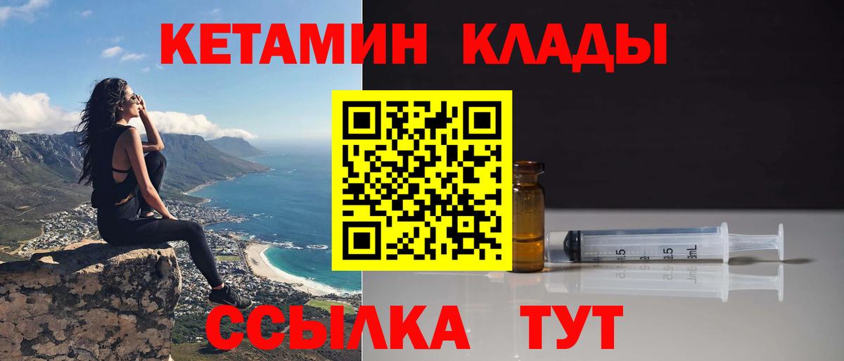 Орёл  КЕТАМИН VHQ  Кетамин VHQ  Вход с VPN 