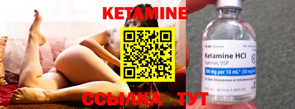 Кетамин VHQ Орёл