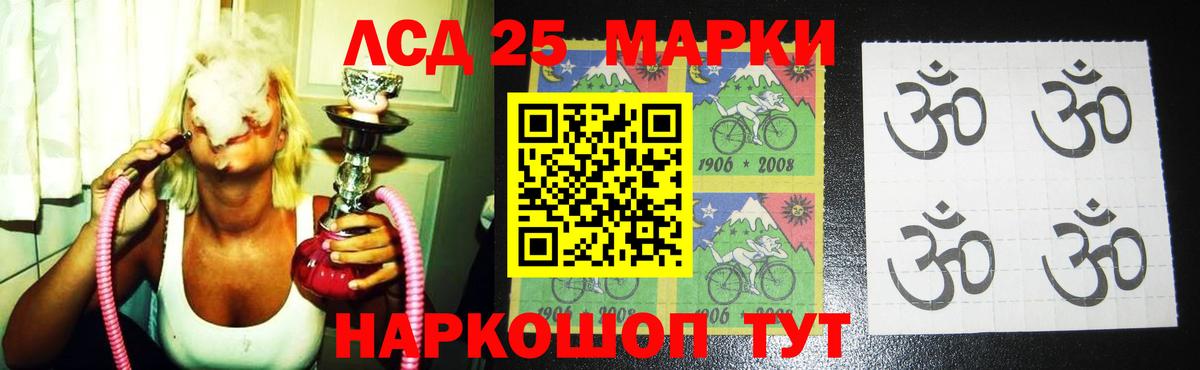 ЛСД экстази кислота  LSD-25 экстази ecstasy  Орёл  Вход с VPN 
