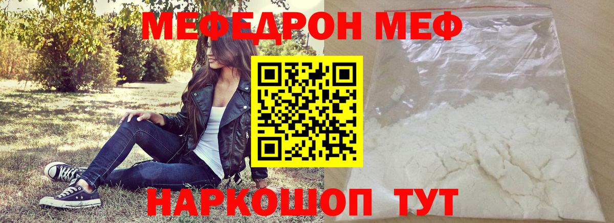 Орёл  Меф  Вход с VPN  МЯУ-МЯУ мука  МЯУ-МЯУ 4 MMC 