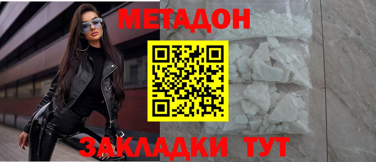 Орёл  Метадон мёд  Вход с VPN  Метадон кристалл 