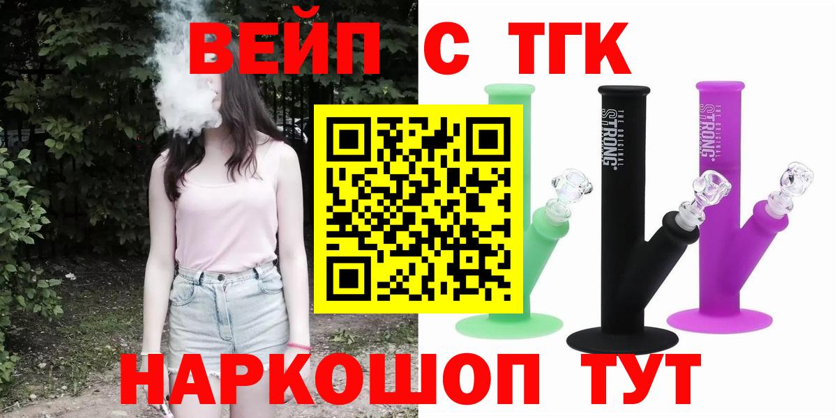 Дистиллят ТГК жижа Орёл