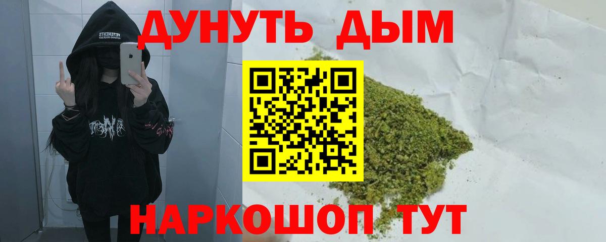 Бошки марихуана White Widow  Шишки марихуана семена  Орёл  Бошки марихуана ГИДРОПОН  Вход с VPN 